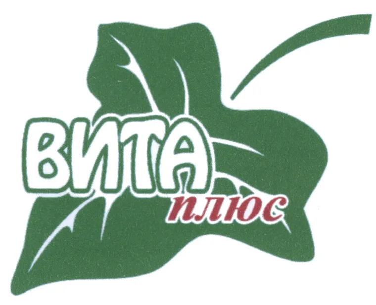 Вита Плюс